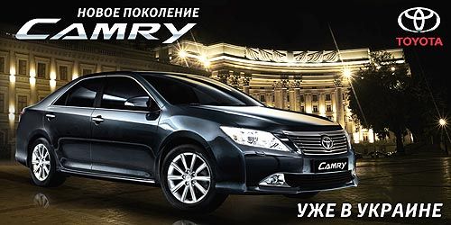 Старт продаж Toyota Camry в Украине превзошел все ожидания